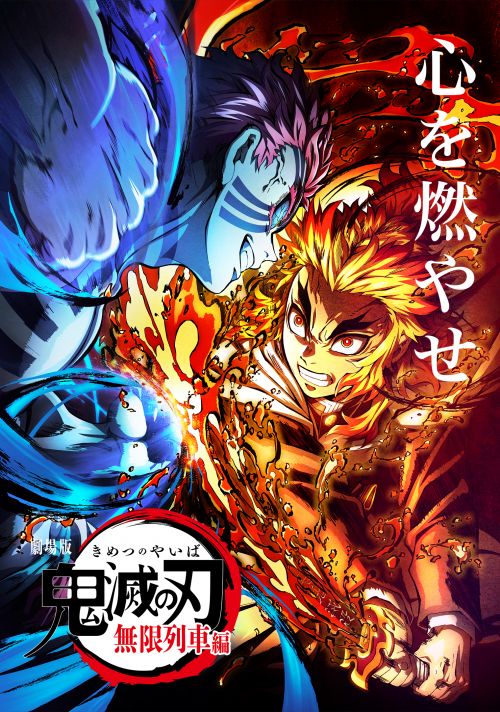 Kimetsu no Yaiba Kimetsu no Yaiba